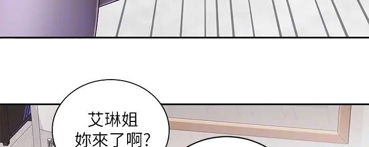 《骑乘爱好会》第16话 第88页