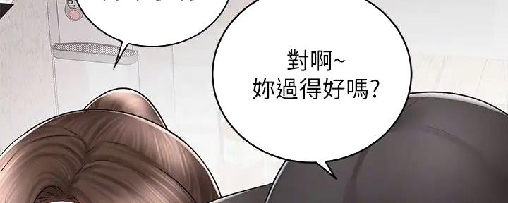 《骑乘爱好会》第16话 第89页