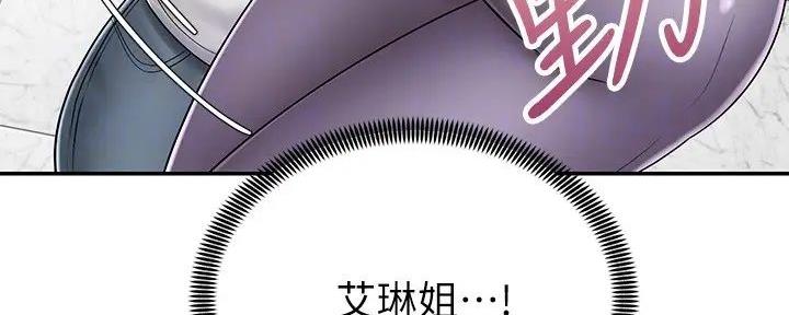 《骑乘爱好会》第16话 第93页