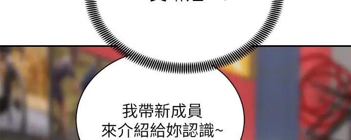 《骑乘爱好会》第16话 第94页