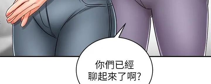 《骑乘爱好会》第16话 第98页