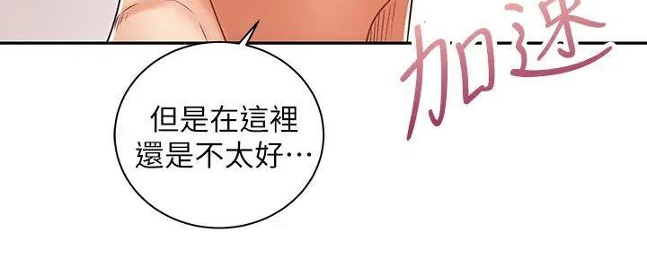 《骑乘爱好会》第17话 第115页