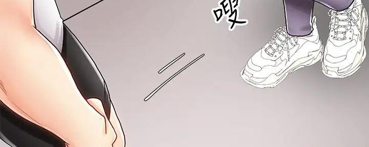 《骑乘爱好会》第17话 第117页