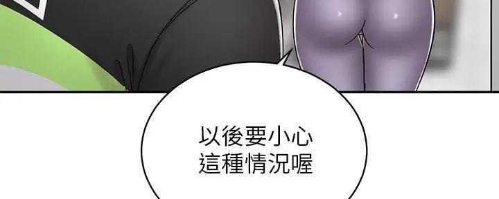 《骑乘爱好会》第17话 第123页