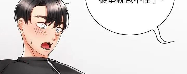 《骑乘爱好会》第17话 第125页