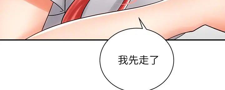 《骑乘爱好会》第17话 第135页