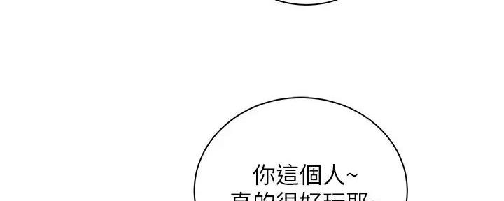 《骑乘爱好会》第17话 第136页