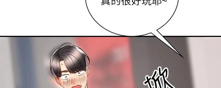 《骑乘爱好会》第17话 第137页