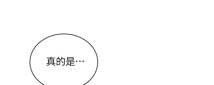 《骑乘爱好会》第17话 第140页