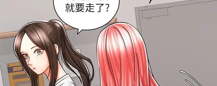 《骑乘爱好会》第17话 第146页