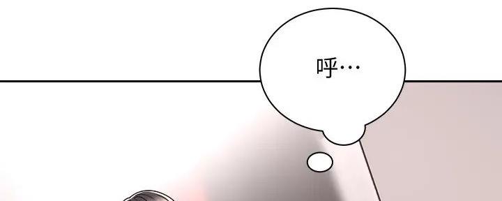 《骑乘爱好会》第17话 第155页