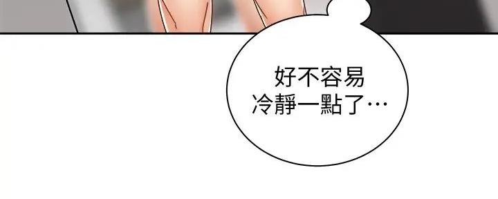 《骑乘爱好会》第17话 第158页