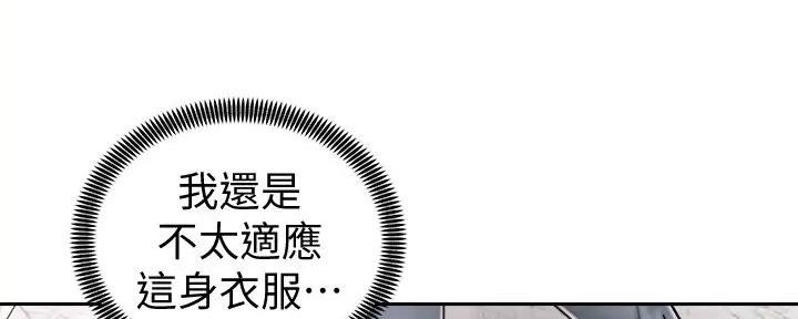 《骑乘爱好会》第17话 第159页