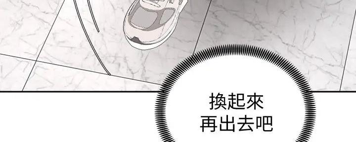《骑乘爱好会》第17话 第161页