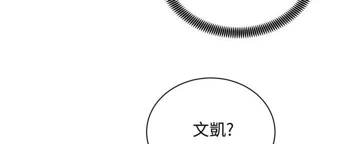 《骑乘爱好会》第17话 第162页