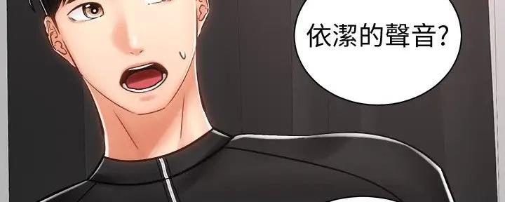 《骑乘爱好会》第17话 第164页