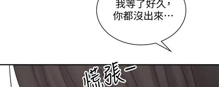 《骑乘爱好会》第17话 第166页