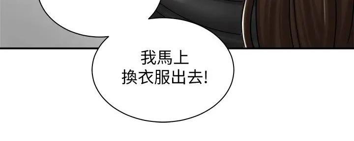 《骑乘爱好会》第17话 第169页