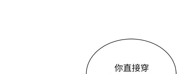 《骑乘爱好会》第17话 第170页