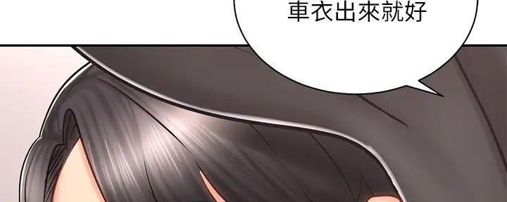 《骑乘爱好会》第17话 第171页
