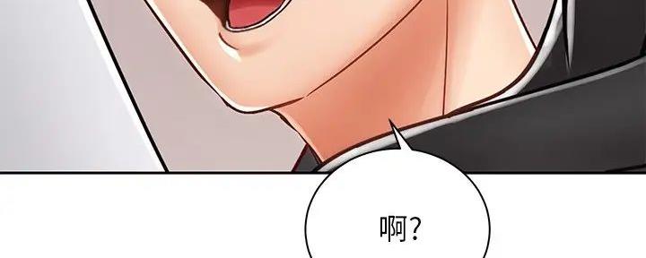 《骑乘爱好会》第17话 第173页