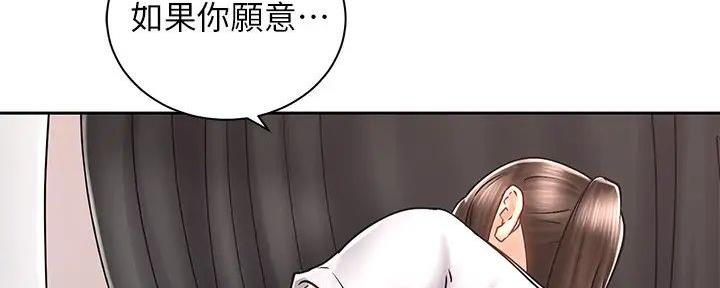 《骑乘爱好会》第17话 第175页