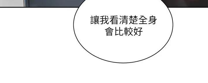 《骑乘爱好会》第17话 第179页