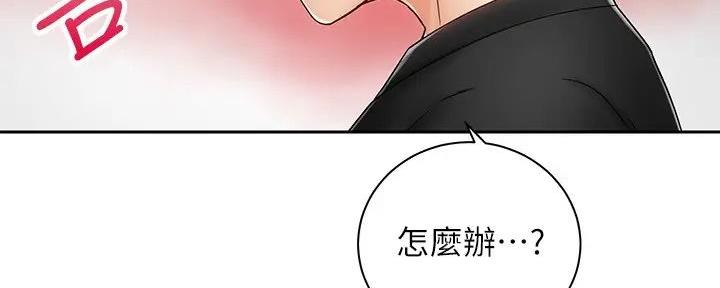 《骑乘爱好会》第17话 第17页