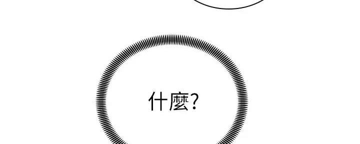 《骑乘爱好会》第17话 第183页