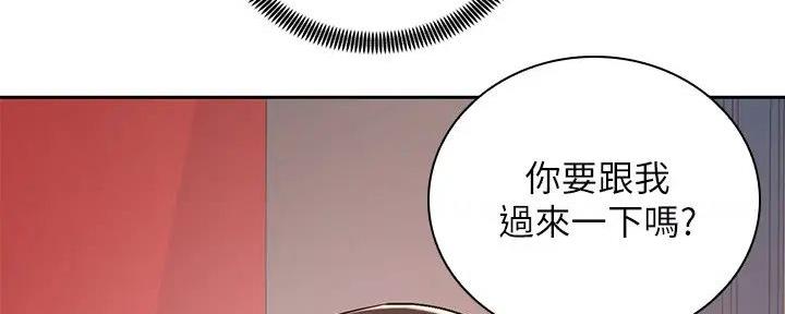 《骑乘爱好会》第17话 第184页