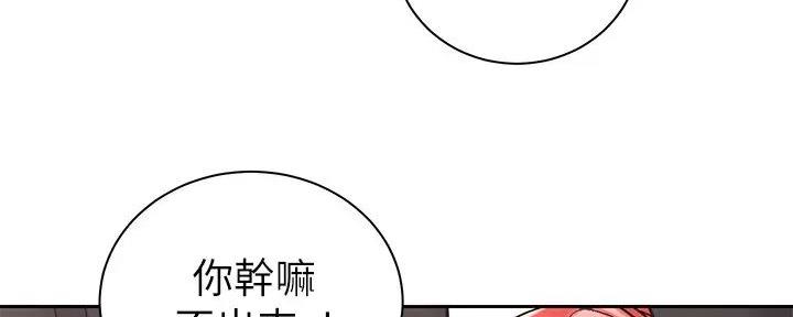 《骑乘爱好会》第17话 第18页