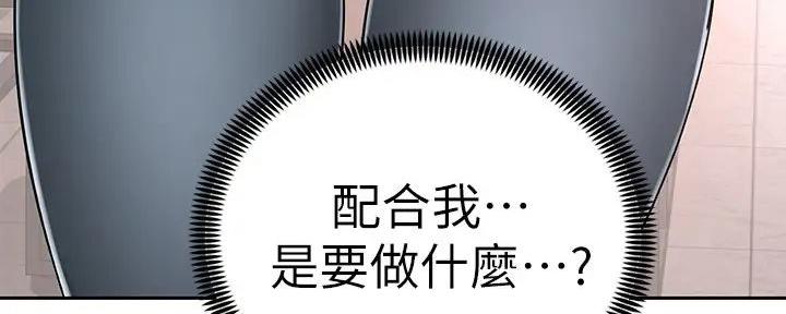 《骑乘爱好会》第17话 第190页