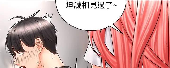 《骑乘爱好会》第17话 第25页