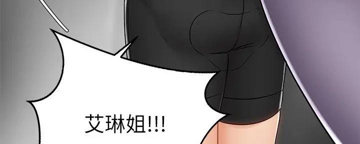 《骑乘爱好会》第17话 第28页