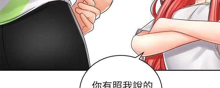 《骑乘爱好会》第17话 第41页