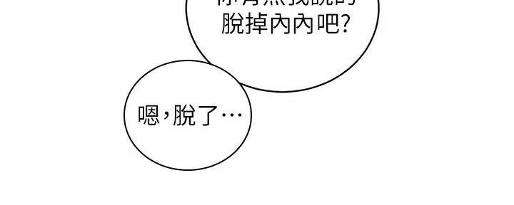《骑乘爱好会》第17话 第42页