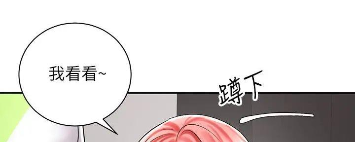 《骑乘爱好会》第17话 第43页