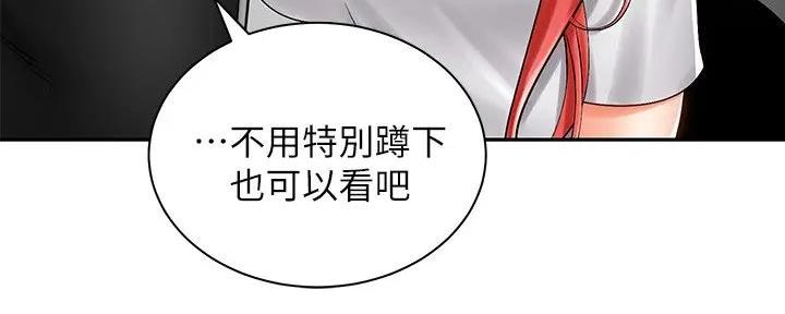 《骑乘爱好会》第17话 第46页