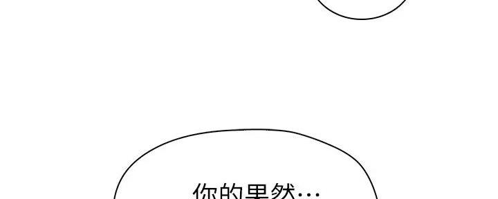 《骑乘爱好会》第17话 第49页