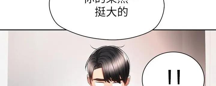 《骑乘爱好会》第17话 第50页