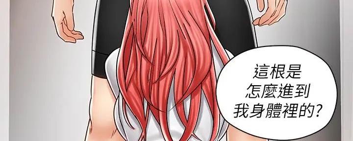 《骑乘爱好会》第17话 第53页