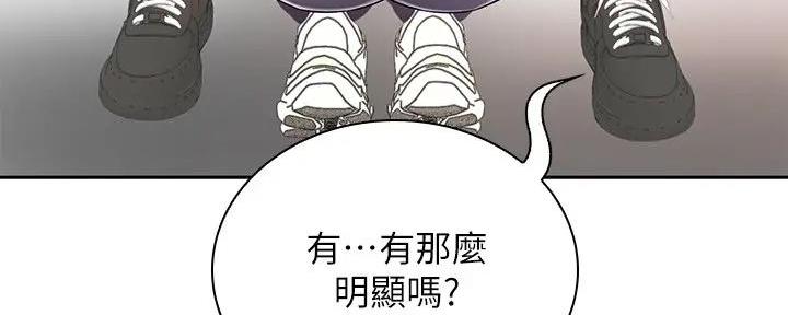 《骑乘爱好会》第17话 第55页