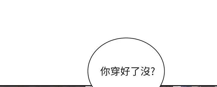 《骑乘爱好会》第17话 第5页