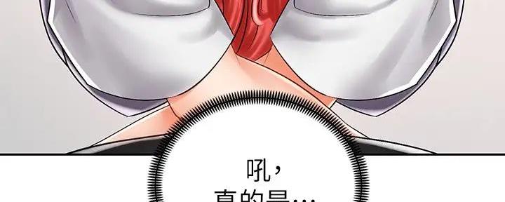 《骑乘爱好会》第17话 第61页