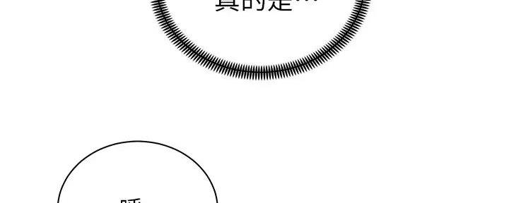 《骑乘爱好会》第17话 第62页