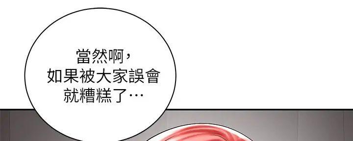 《骑乘爱好会》第17话 第67页
