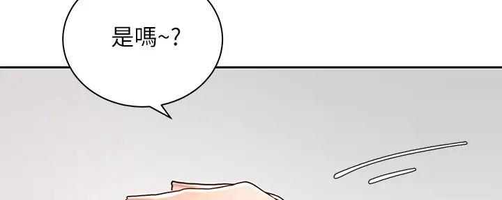 《骑乘爱好会》第17话 第71页