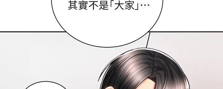 《骑乘爱好会》第17话 第74页