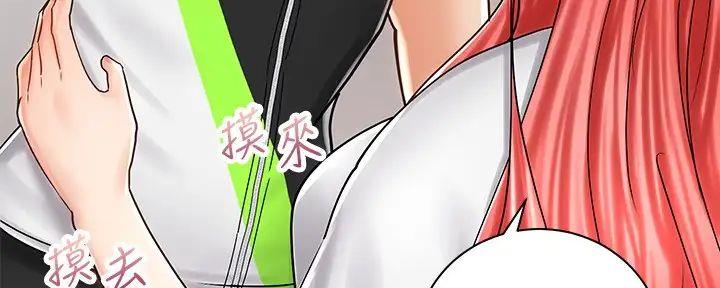 《骑乘爱好会》第17话 第77页