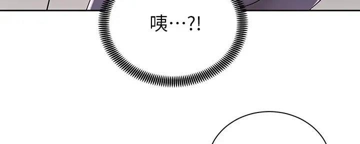 《骑乘爱好会》第17话 第80页